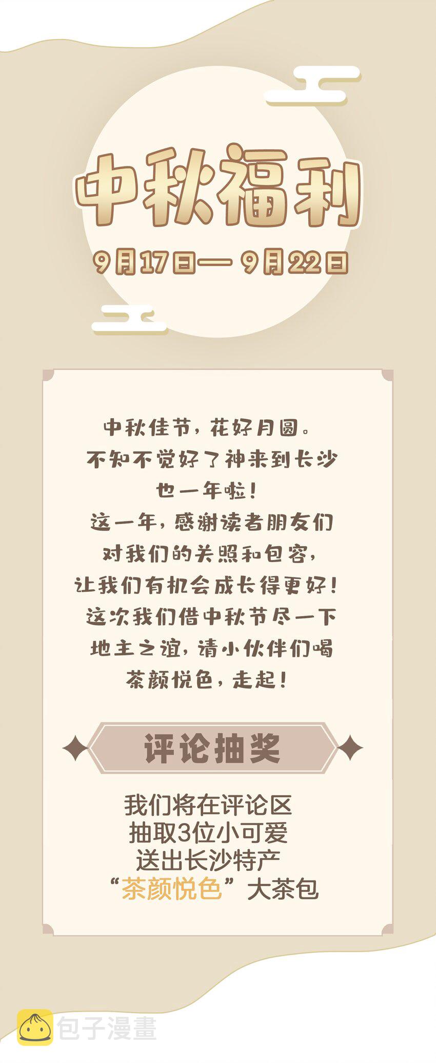 24 我的妻子我来守护！36