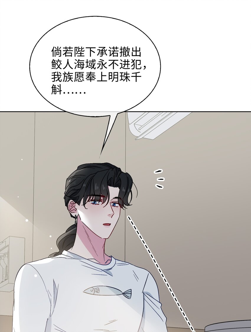 26 清欢君，危险！16