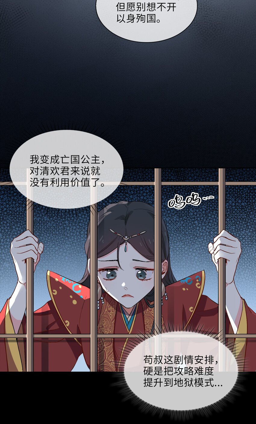 10 清欢君的安慰14