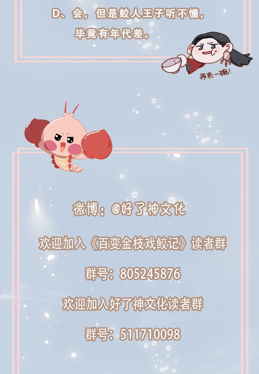 04 达咩！和亲是不可能的！29