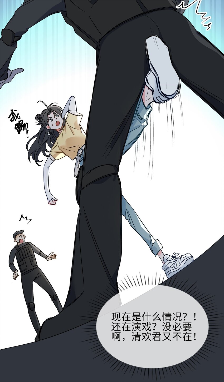 23 危险来袭19