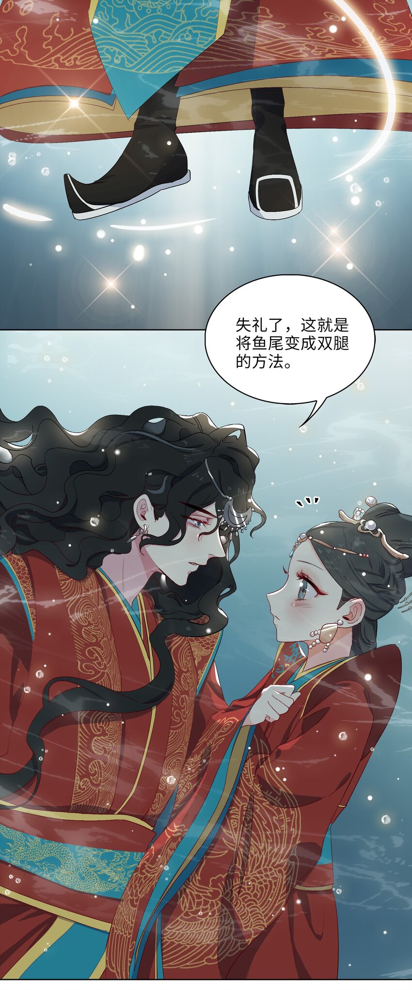05 我…不会对你负责的！25