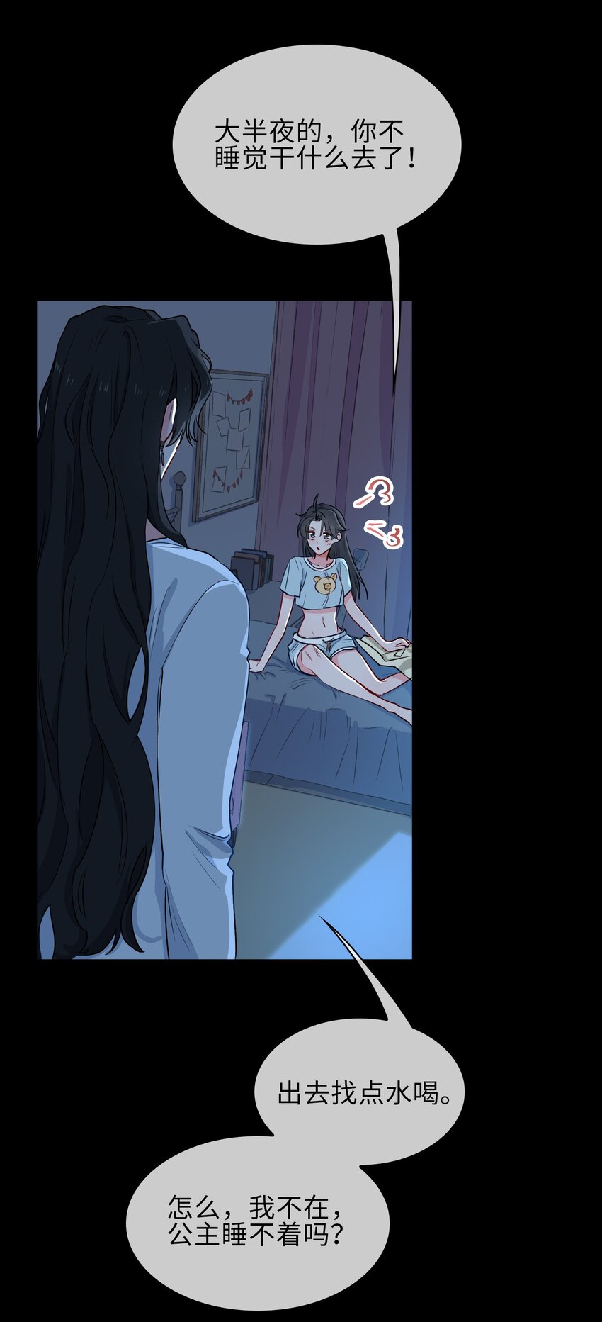 19 我的小陛下30