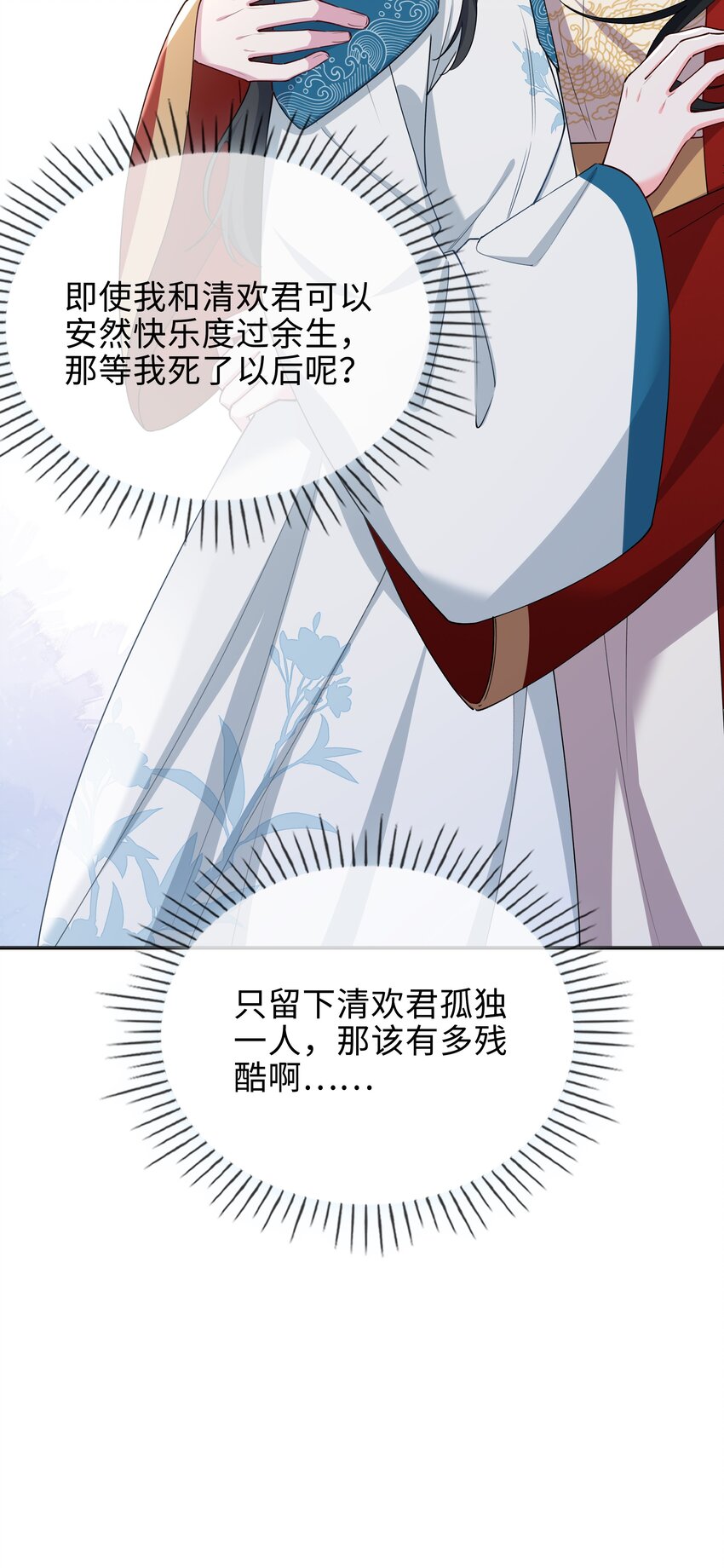 63话 一直陪着你12
