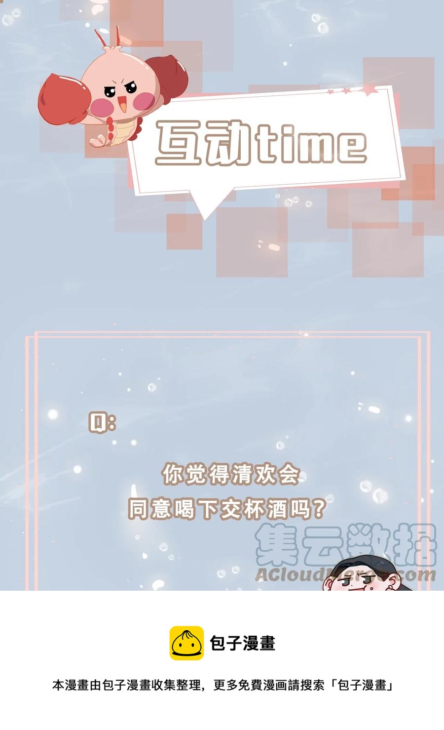 52 交杯酒28