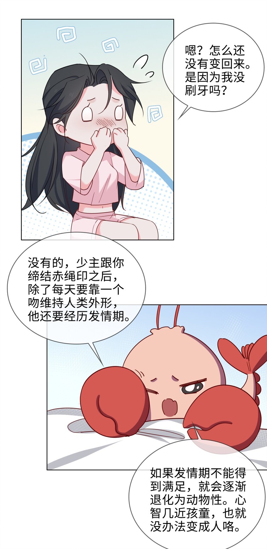 56 过来，亲一下10