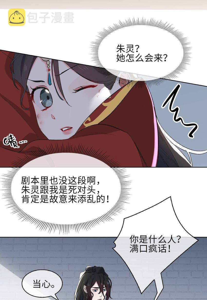 13 我要保护你！28