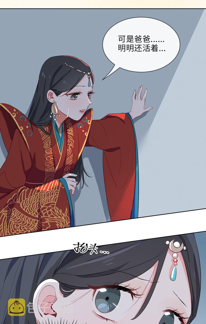 07 清欢君！你倒是落泪啊！17
