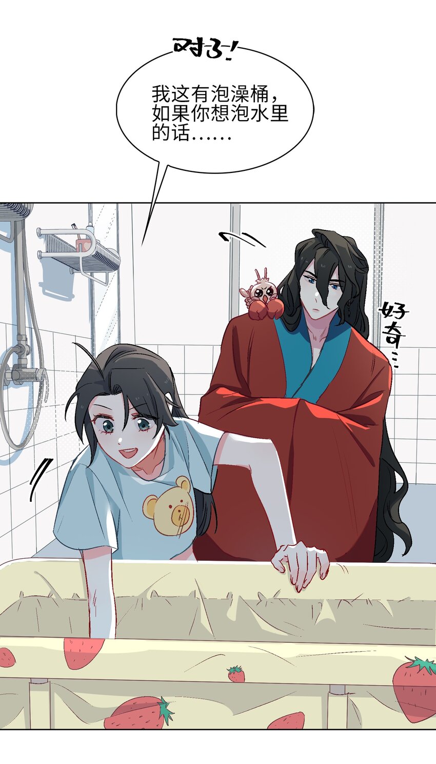 16 没想到你是这样的清欢君！23