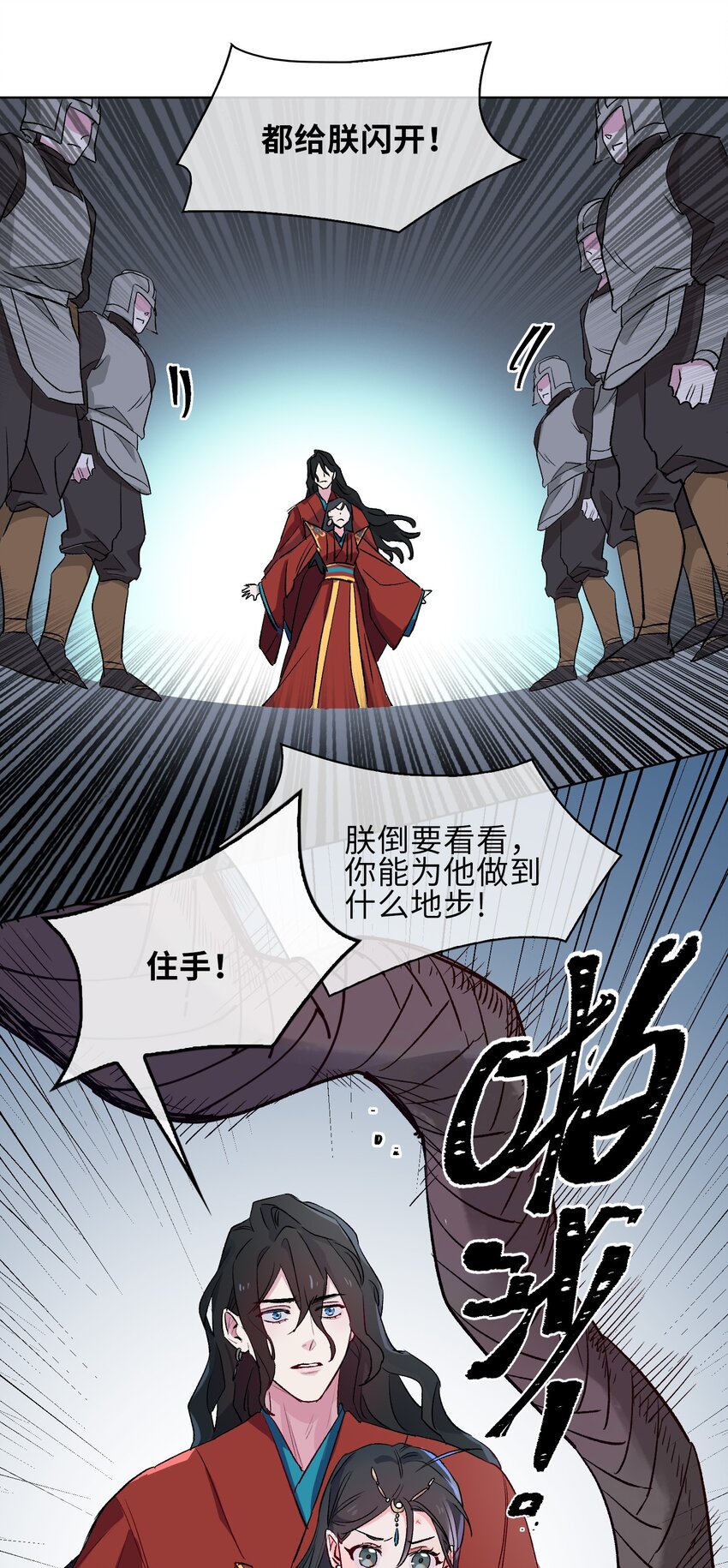 13 我要保护你！8
