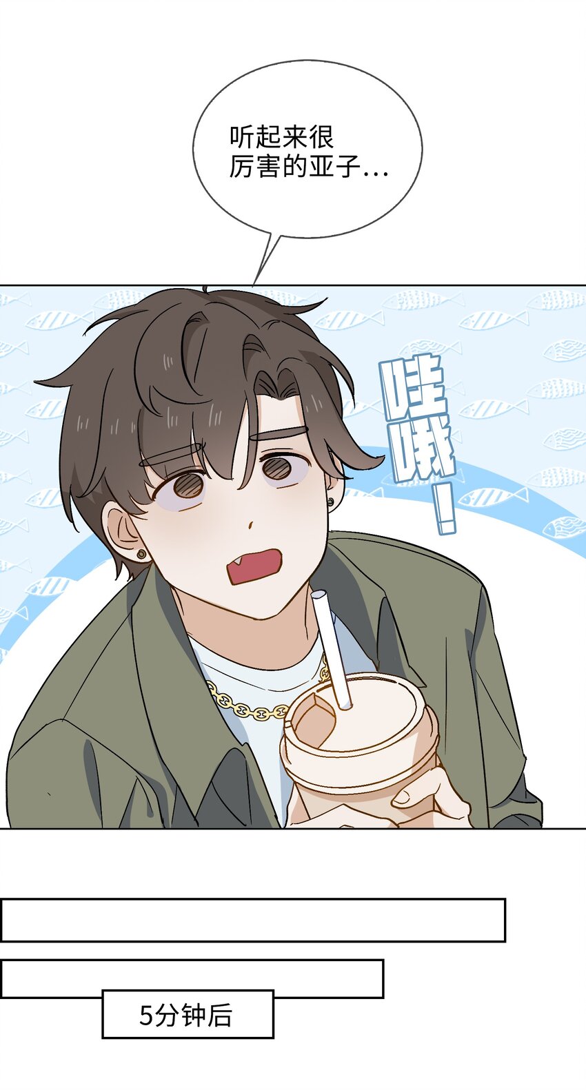 26 清欢君，危险！9