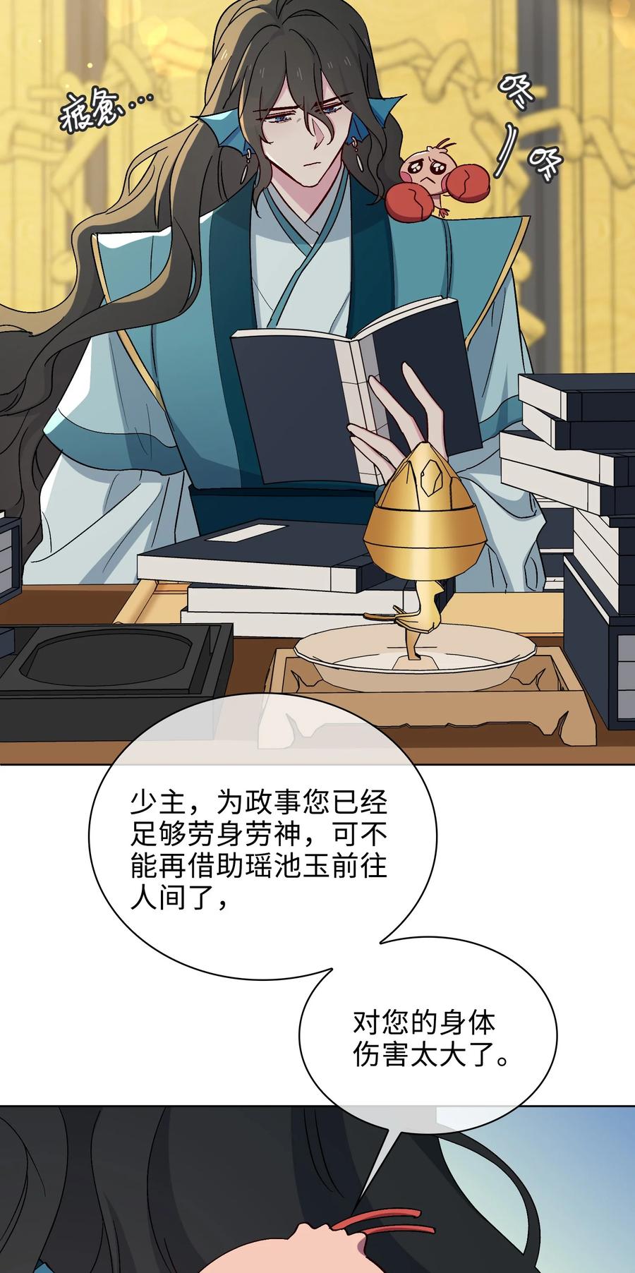 45 余杯的危机14