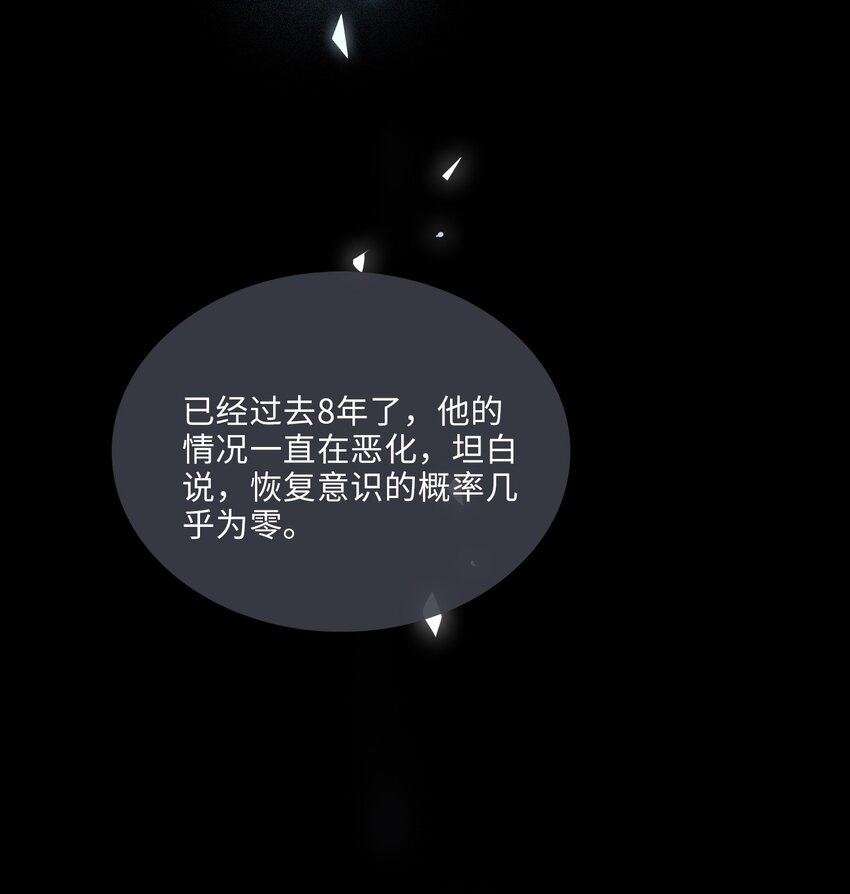 07 清欢君！你倒是落泪啊！10