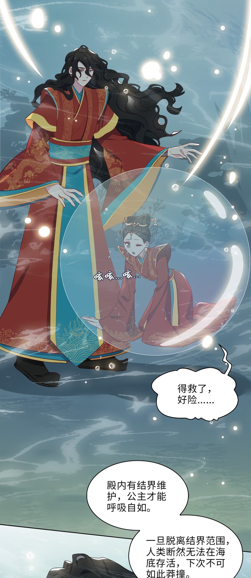 05 我…不会对你负责的！37