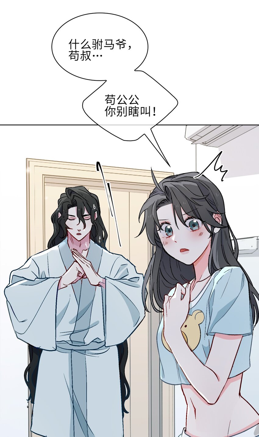 17 你相信这世界有鲛人吗？24