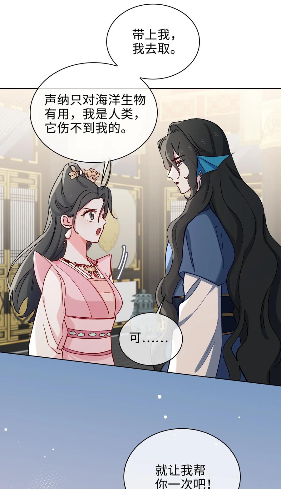 53 我想帮你29