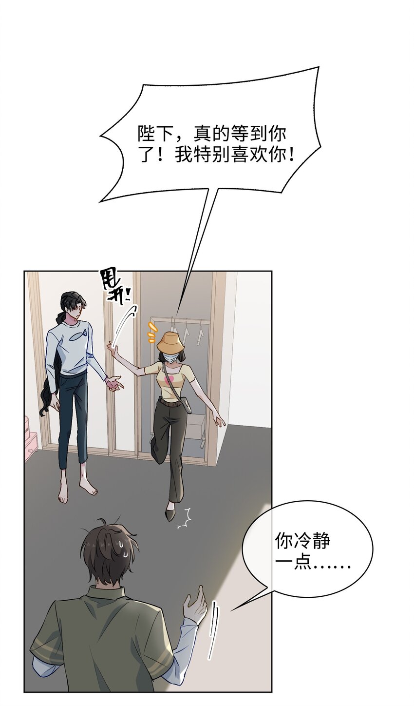 25 我的人我来护9
