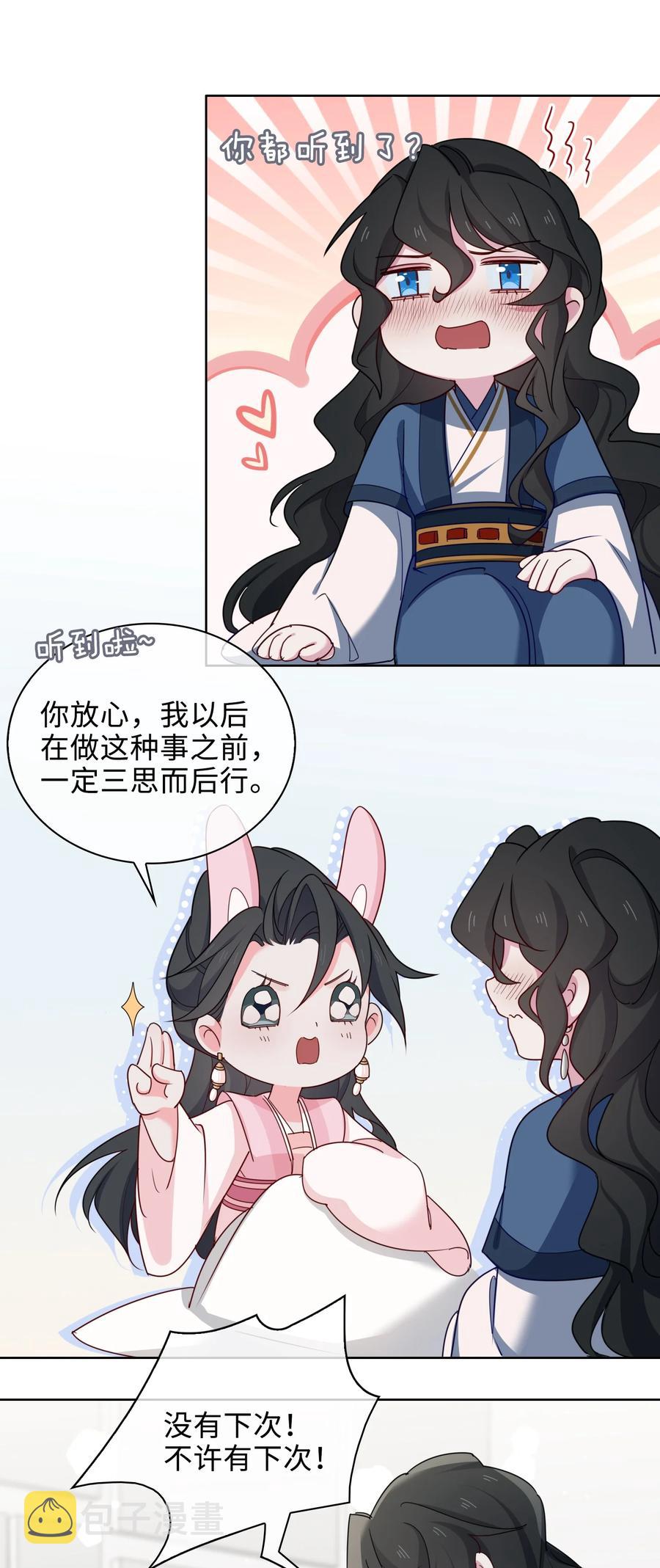 55 可以哄我睡觉吗？15