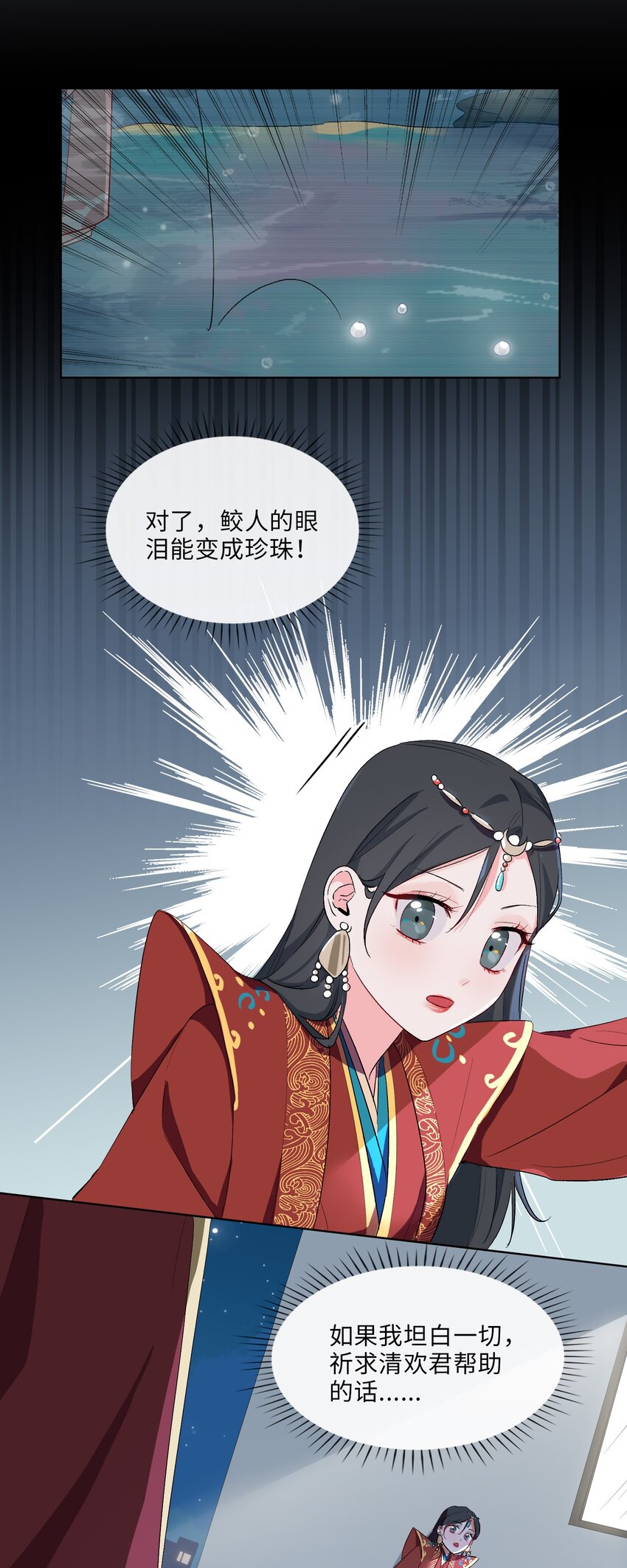 07 清欢君！你倒是落泪啊！19