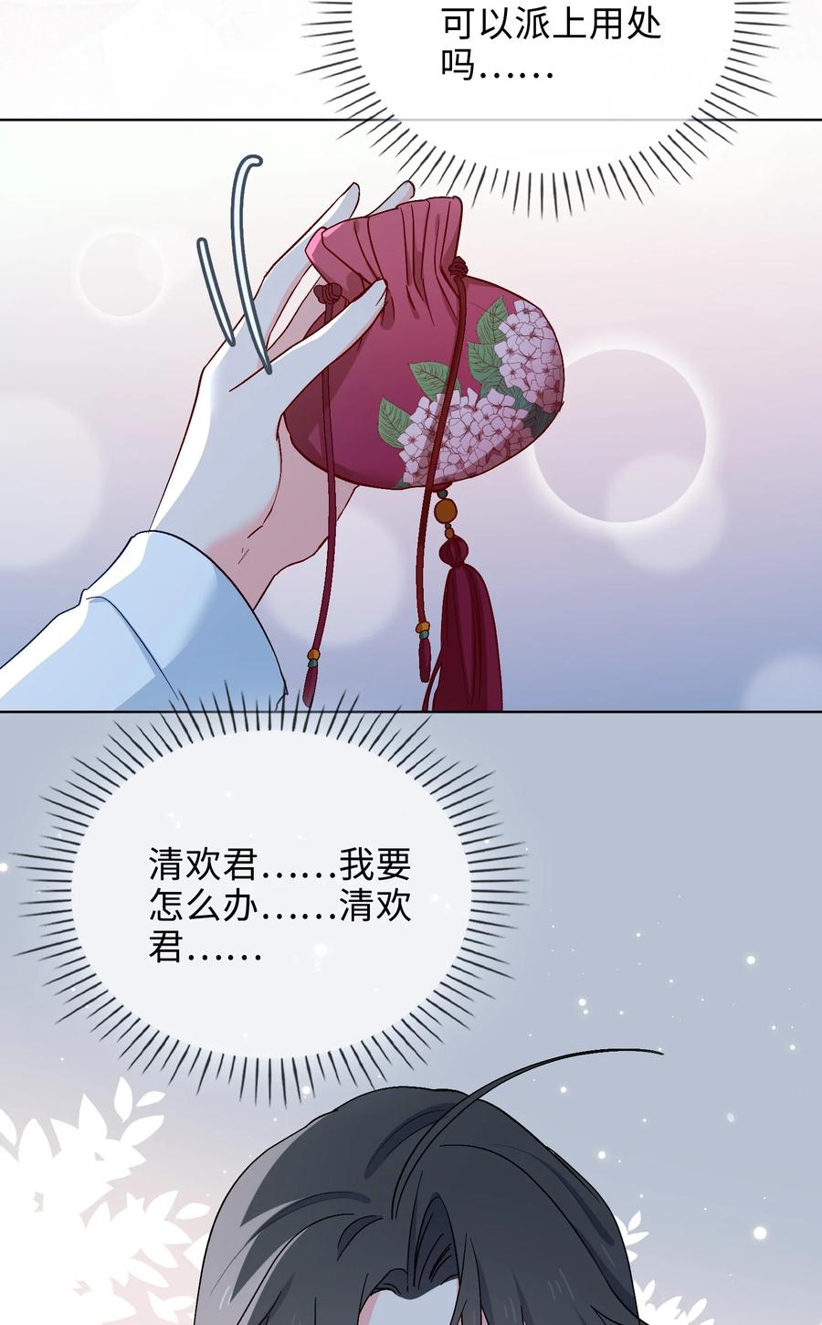 48 重逢5