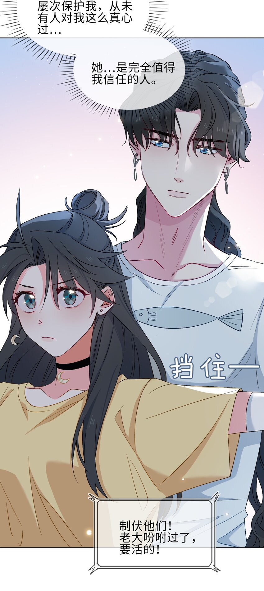 21 爲你献上我的心30