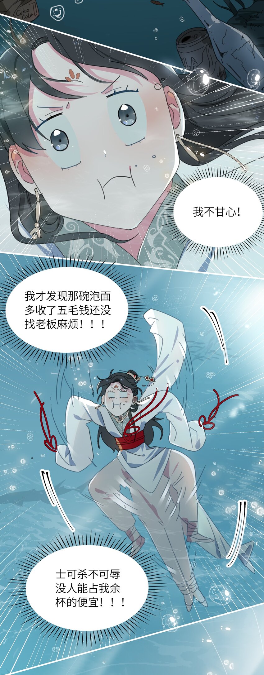 01 救命！我被绑架了？！45