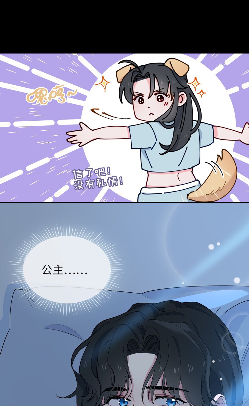 18 你可愿助我，成爲皇帝？！30