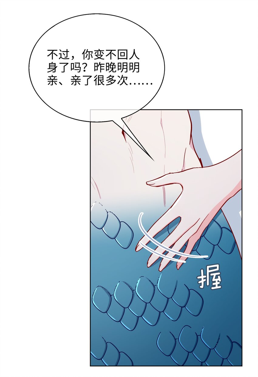 36话 小龙！大危机！12