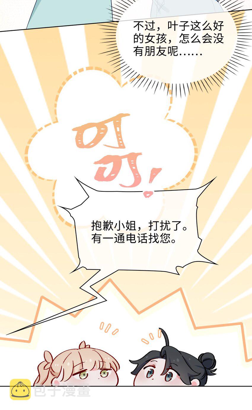42 求婚6