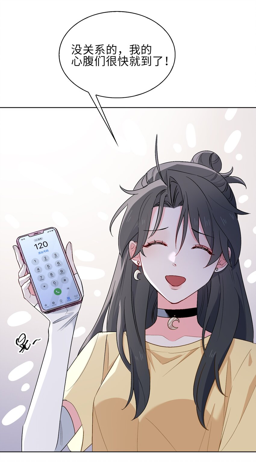 22 清欢君的另一面…21