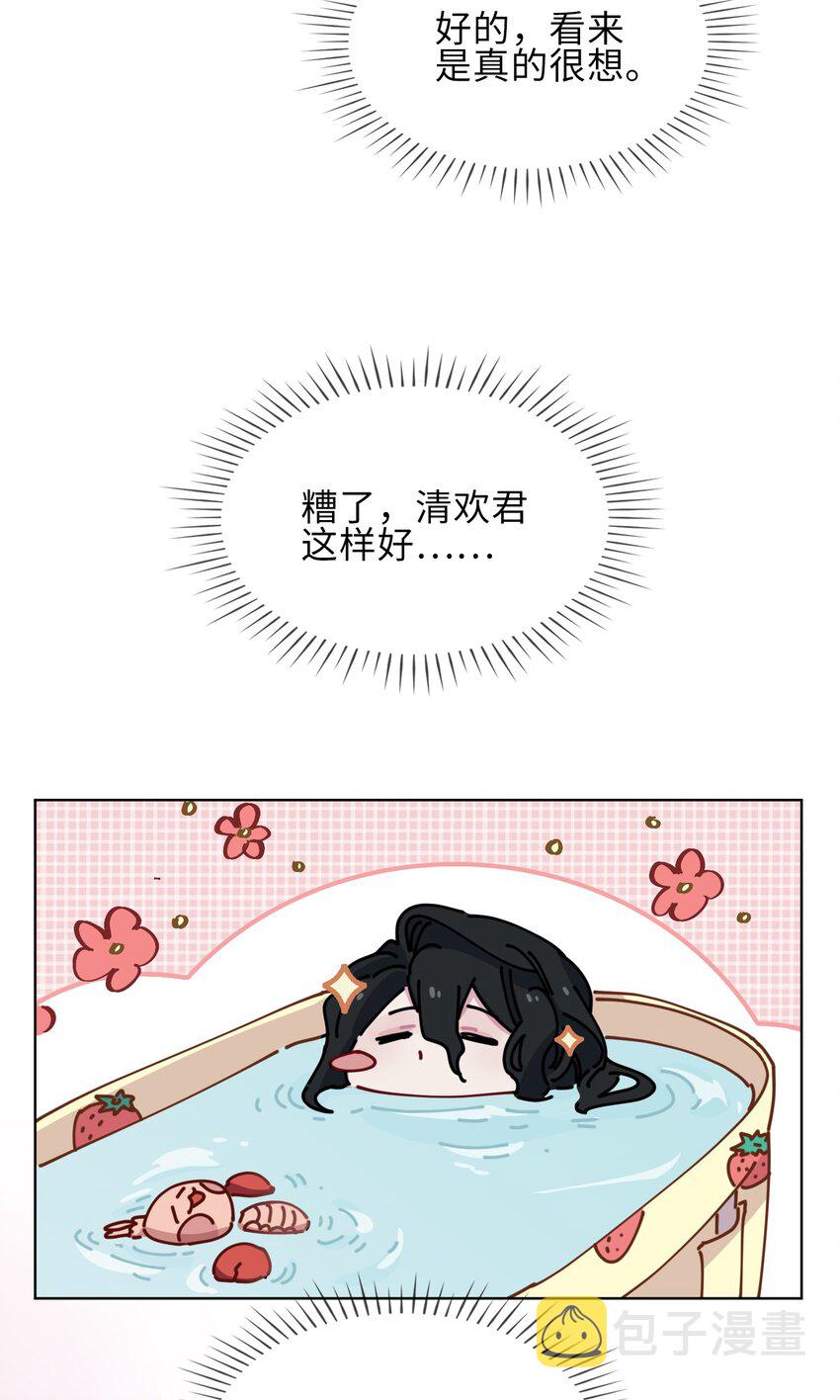16 没想到你是这样的清欢君！27
