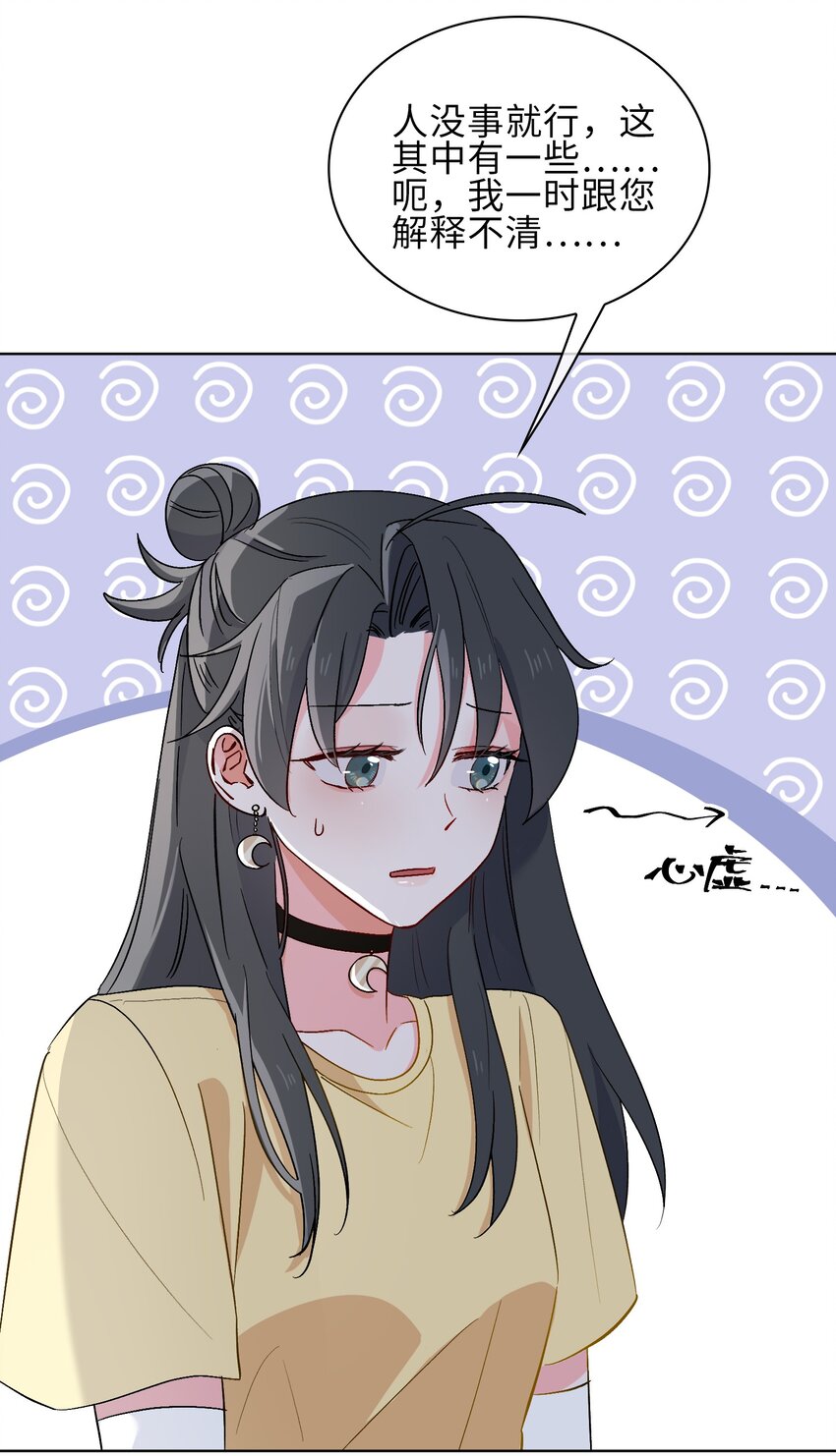 22 清欢君的另一面…30