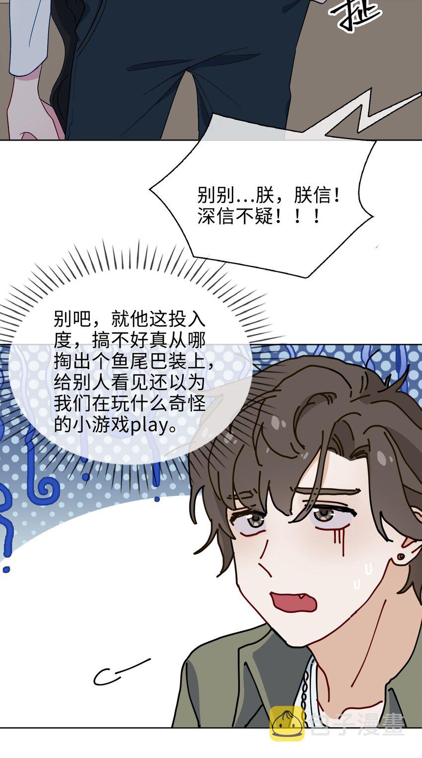 26 清欢君，危险！14