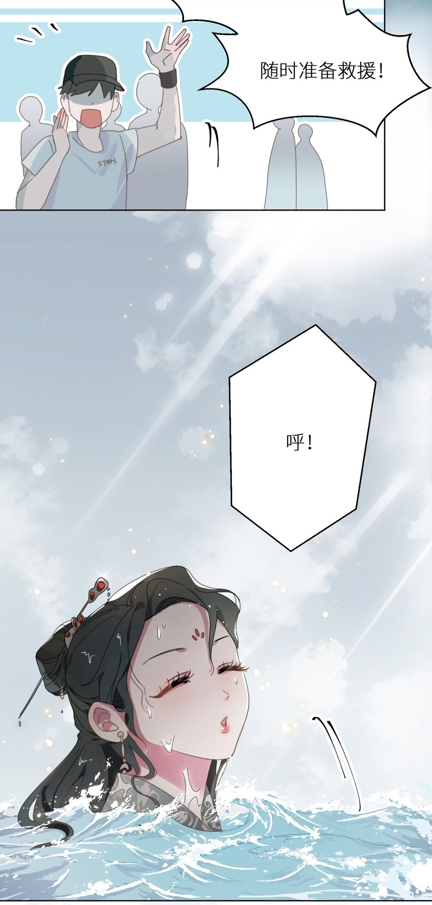 01 救命！我被绑架了？！36