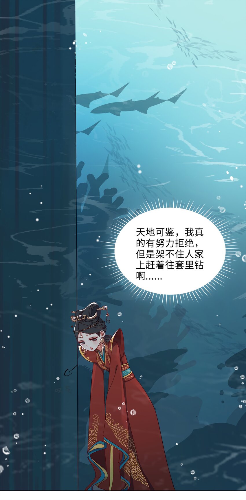 04 达咩！和亲是不可能的！7