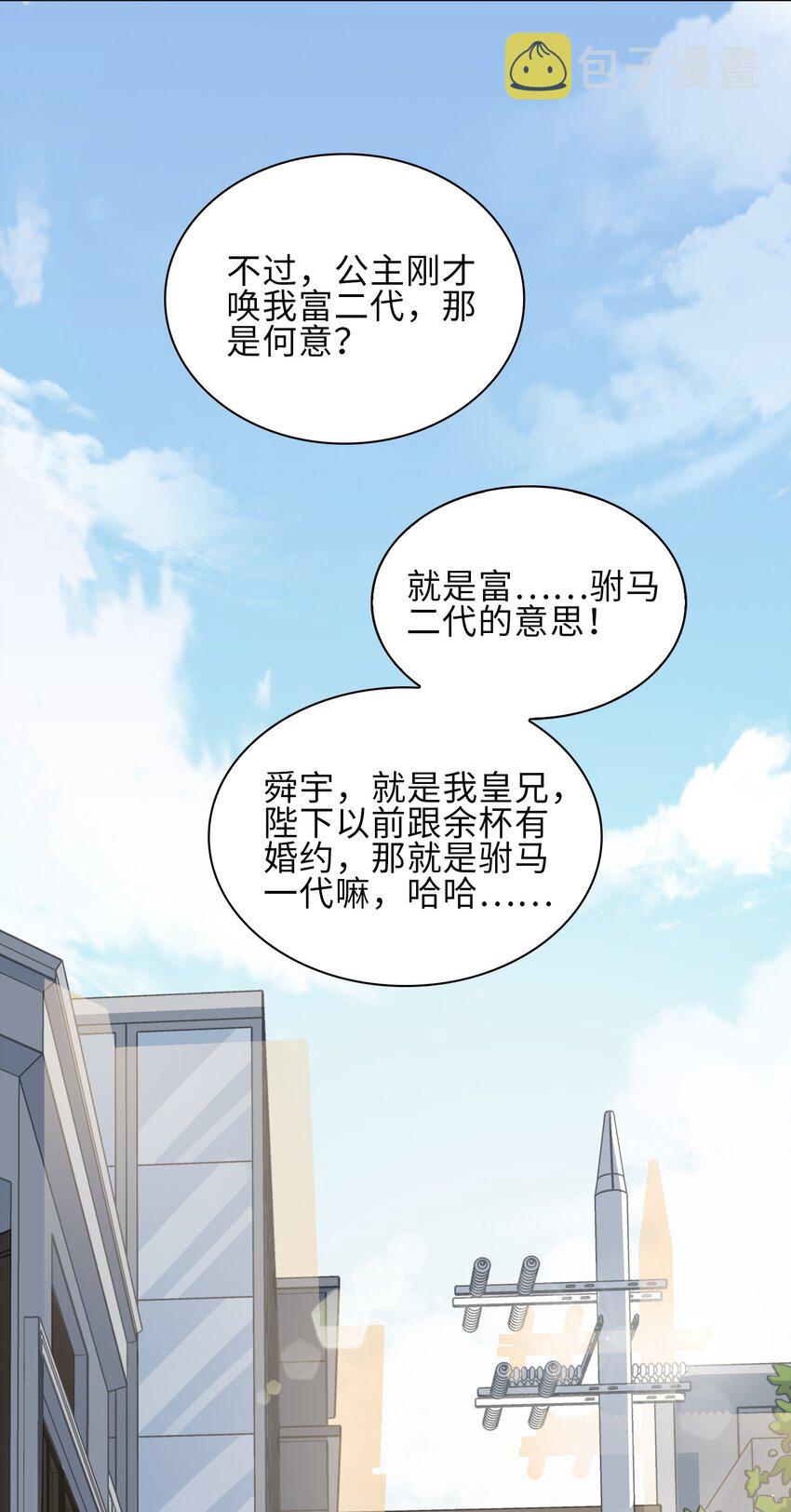 24 我的妻子我来守护！4