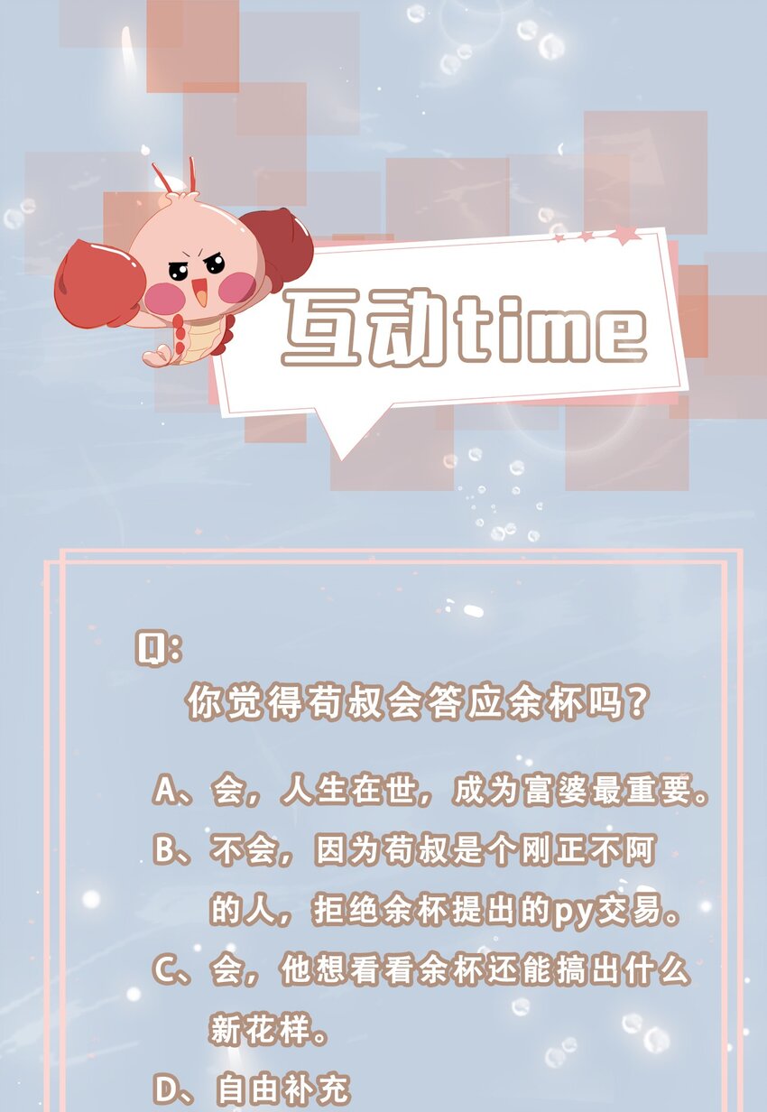 11 圆谎火葬场，sos!31