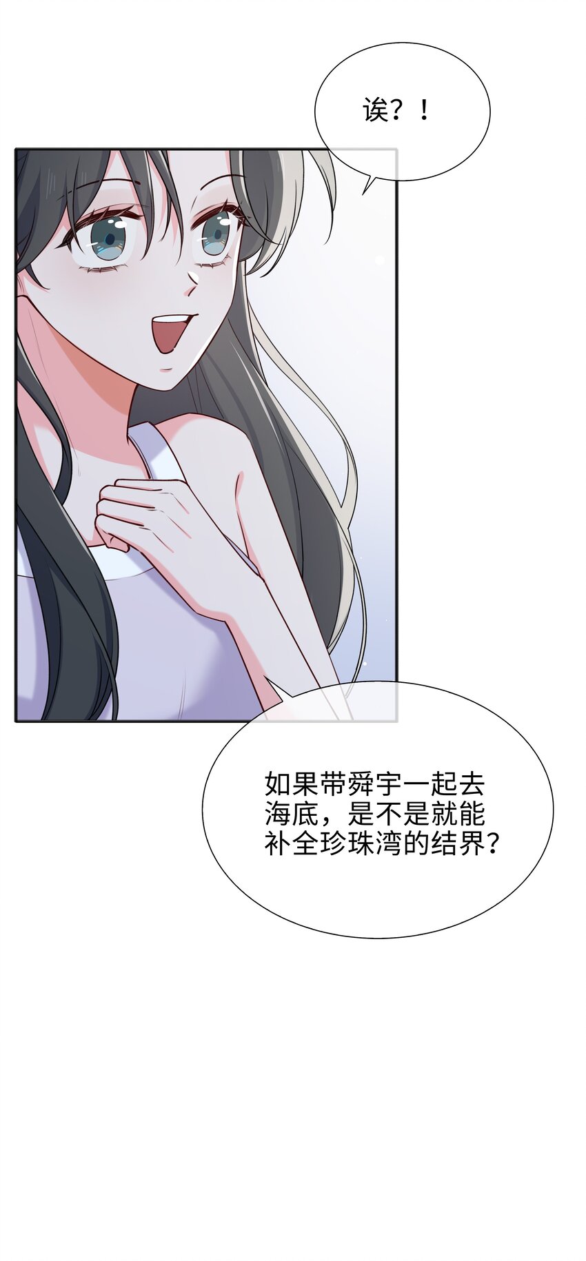 67 海底秘境26