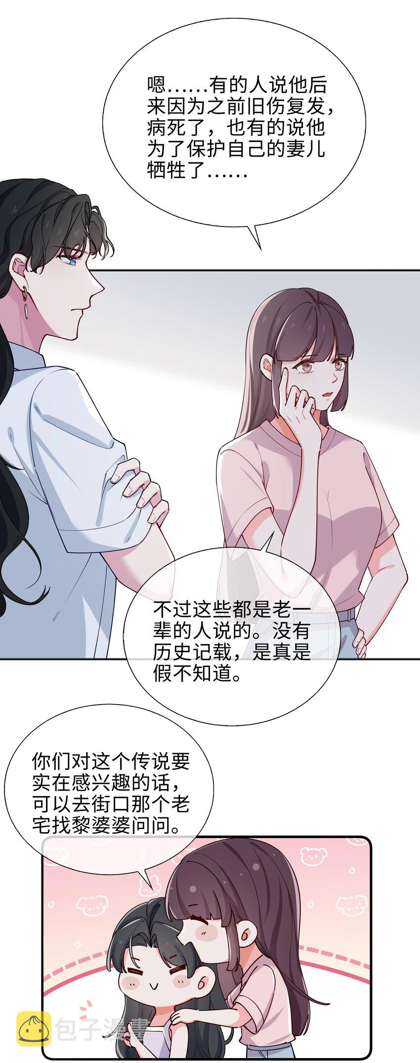 63话 一直陪着你25