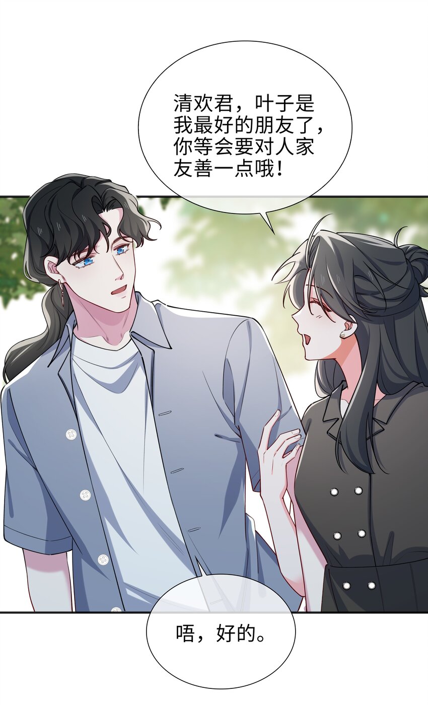 74 怀疑8