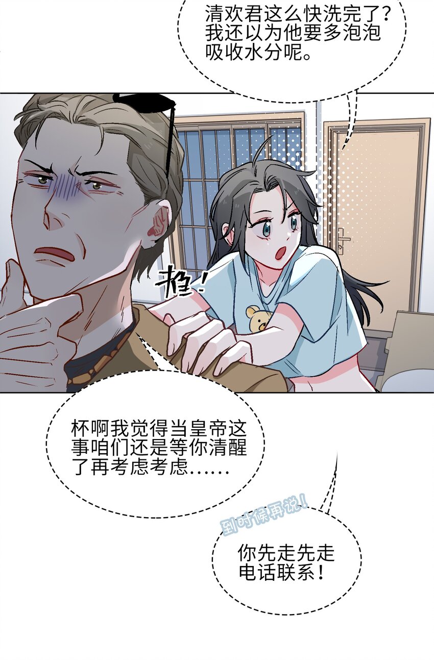 17 你相信这世界有鲛人吗？16