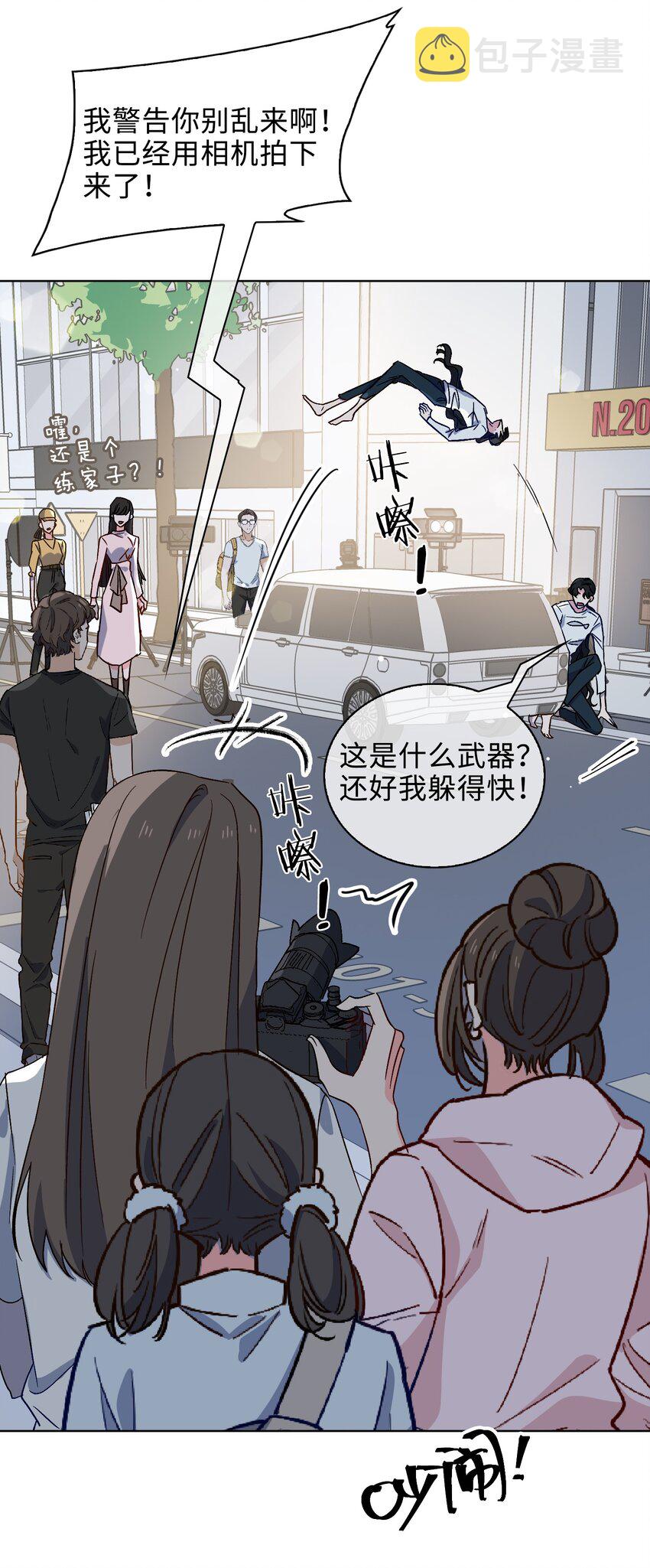 24 我的妻子我来守护！23