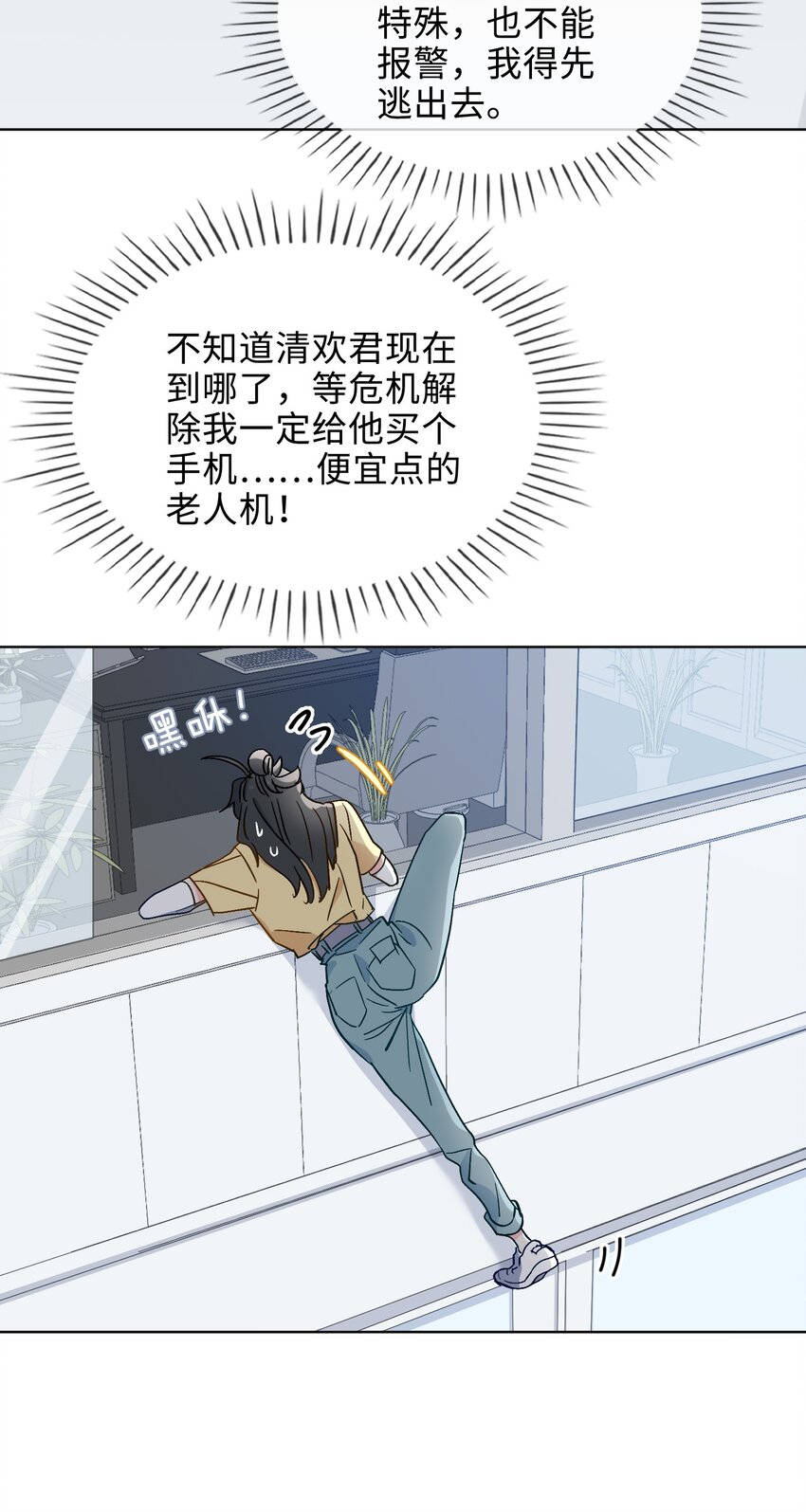 29 营救4