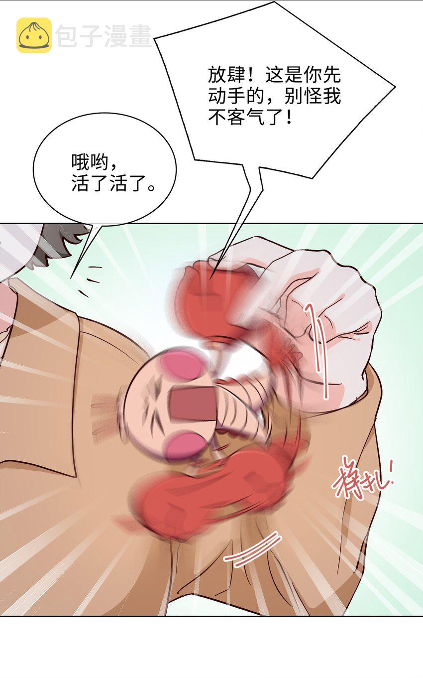 36话 小龙！大危机！31