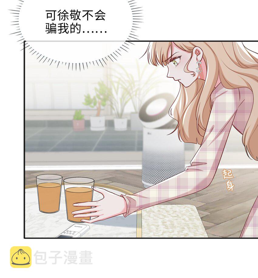 75 叶子的秘密11