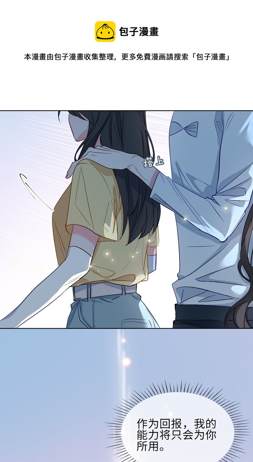 22 清欢君的另一面…0