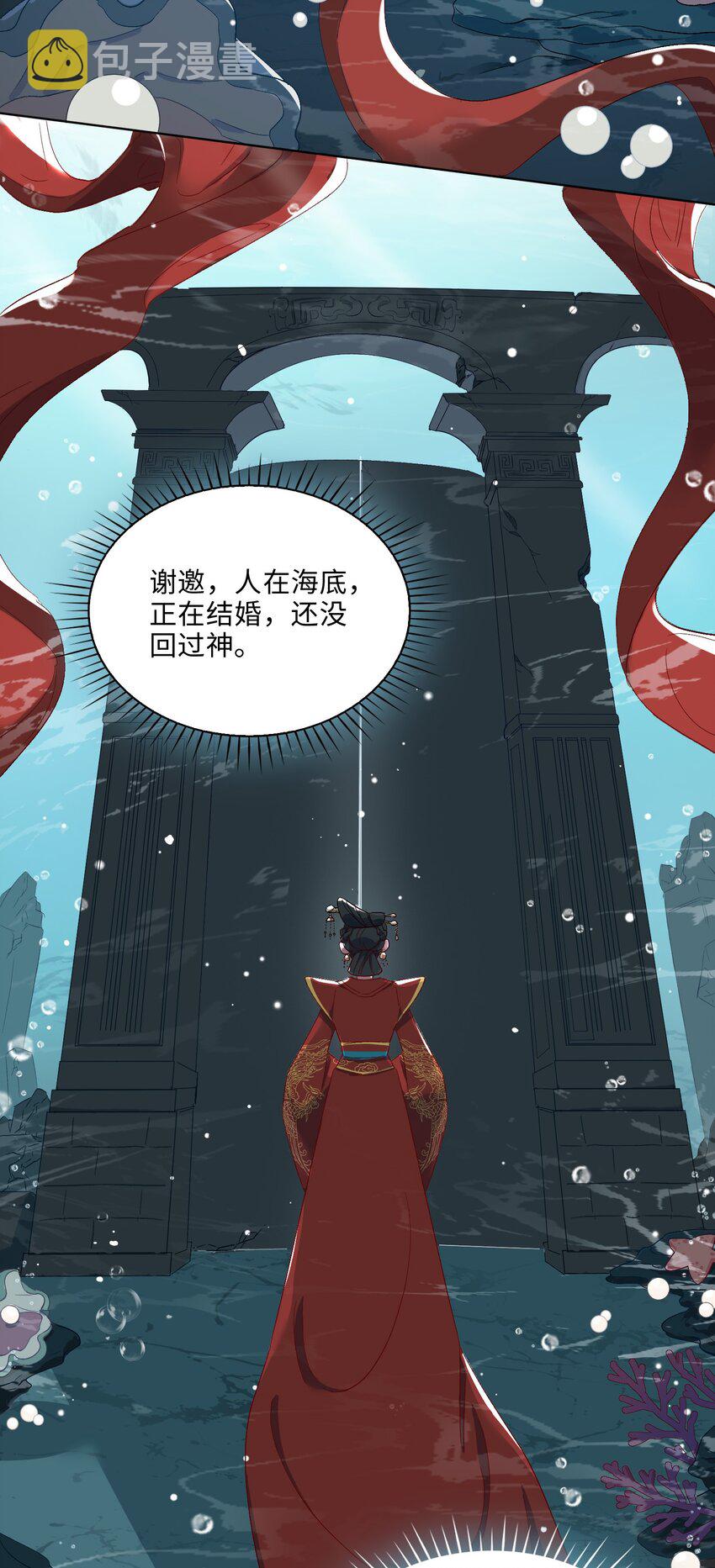 04 达咩！和亲是不可能的！2