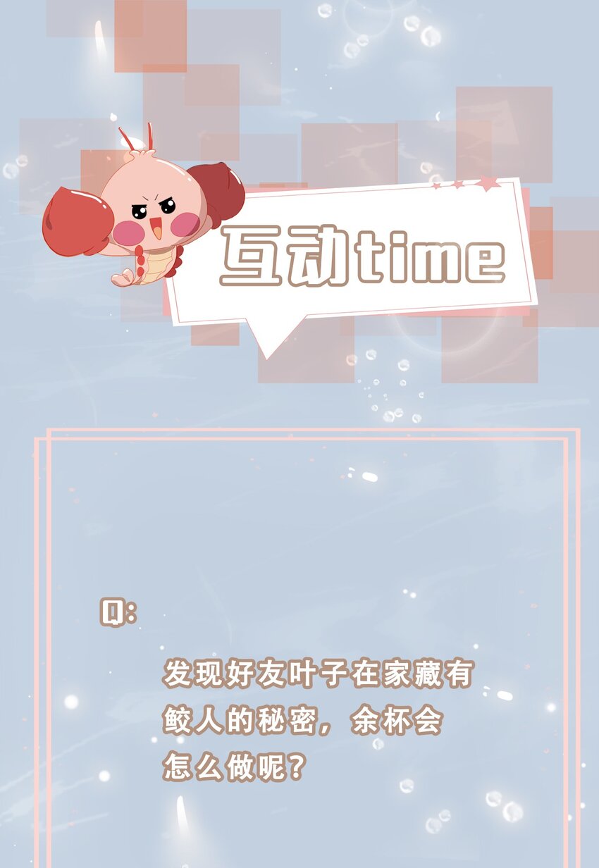41 叶子的秘密33