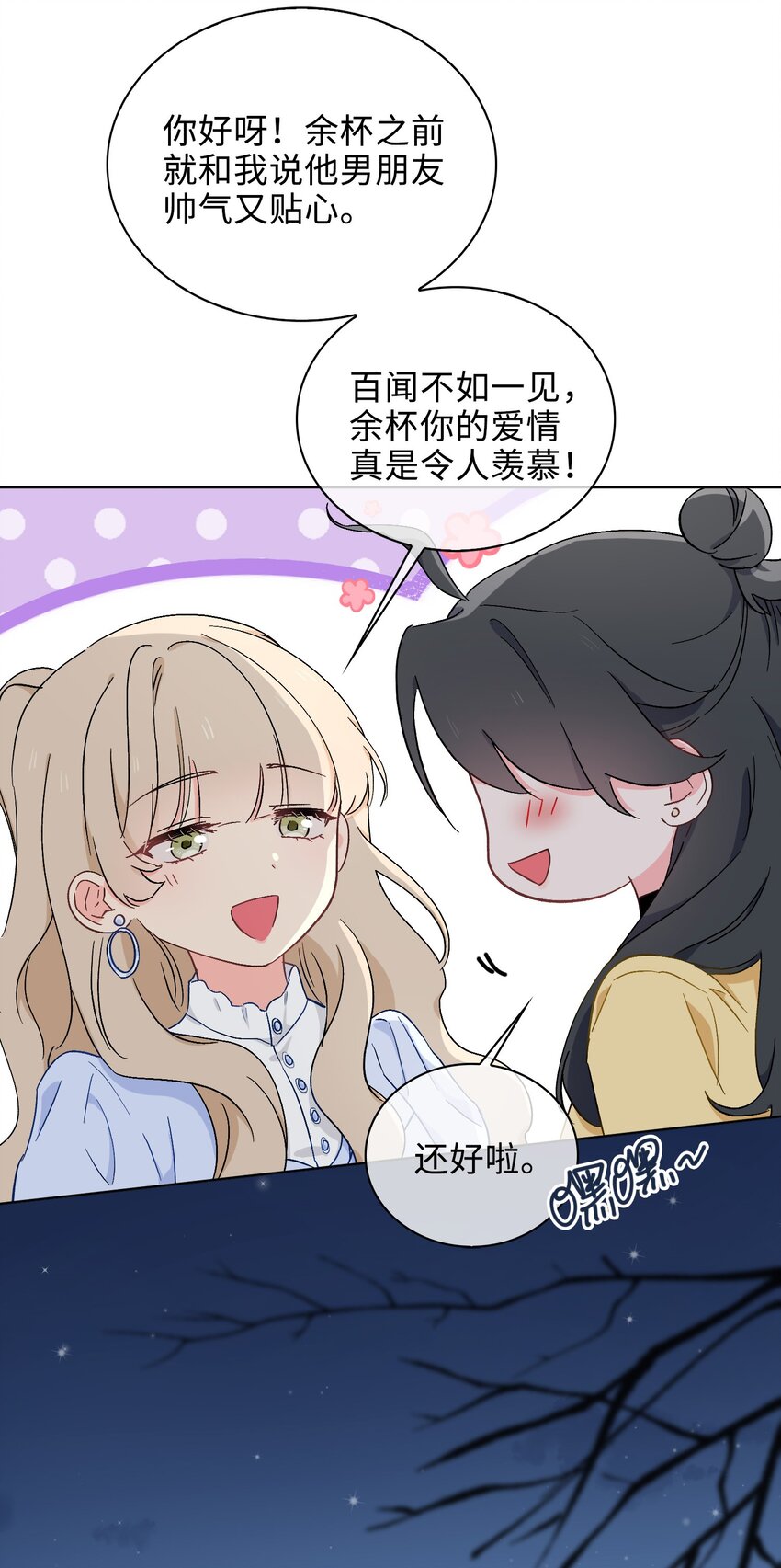 41 叶子的秘密6