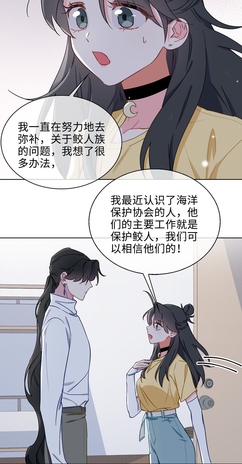 43 谎言对峙23
